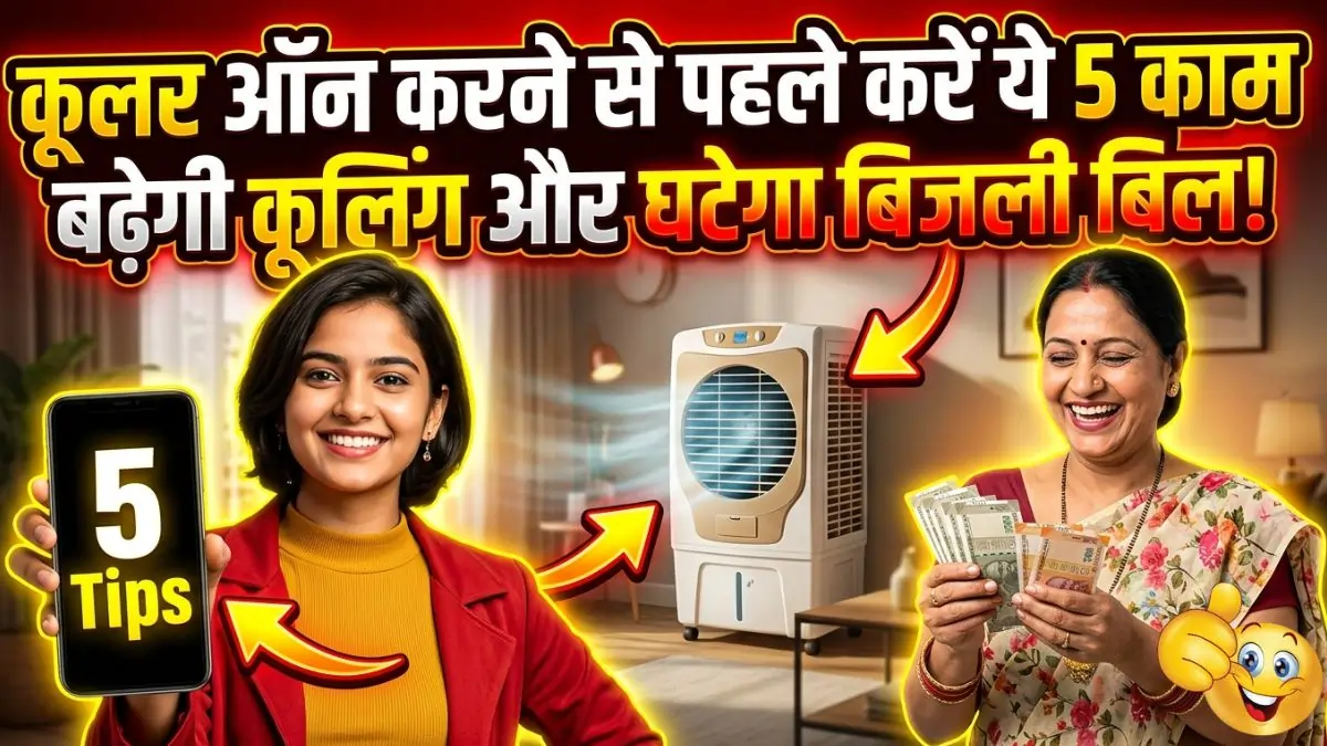 Air cooler maintenance tips