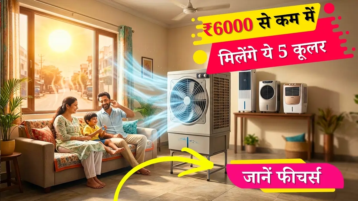Best Air Coolers Under 6000
