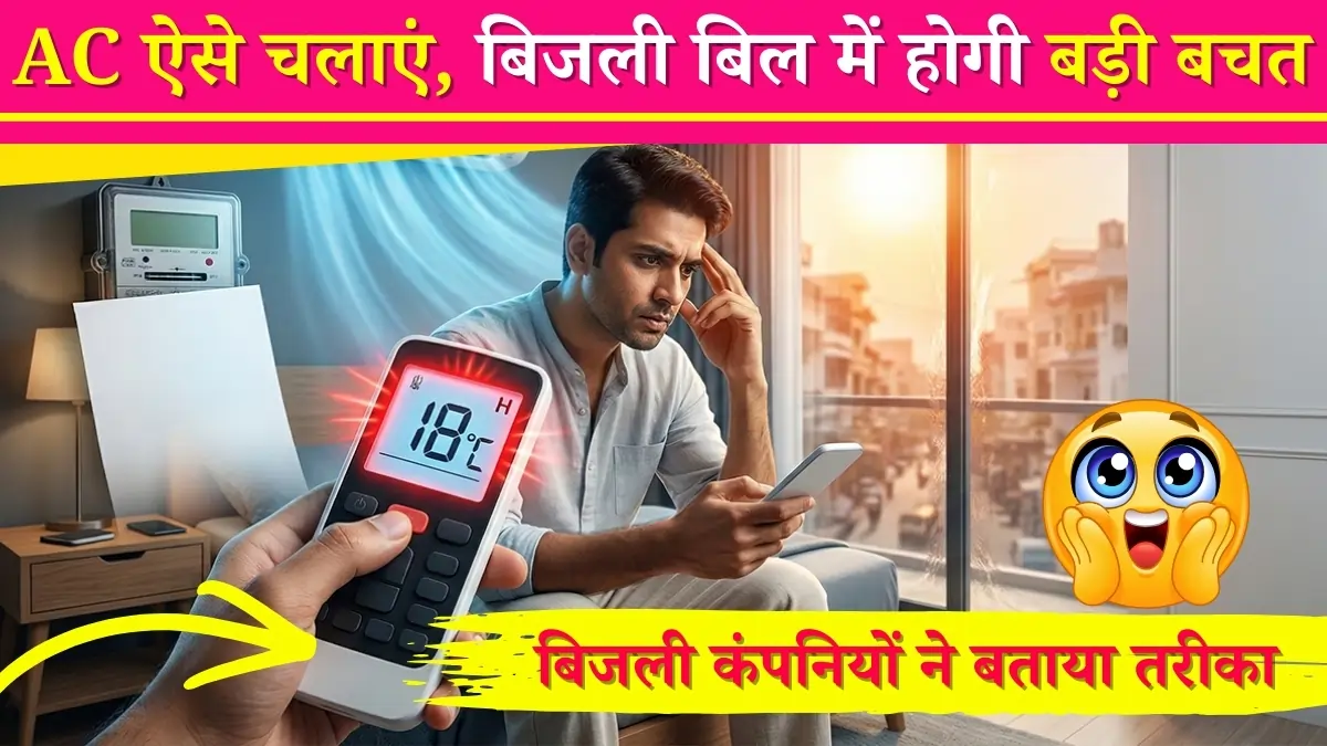 Electric Appliances Using Tips