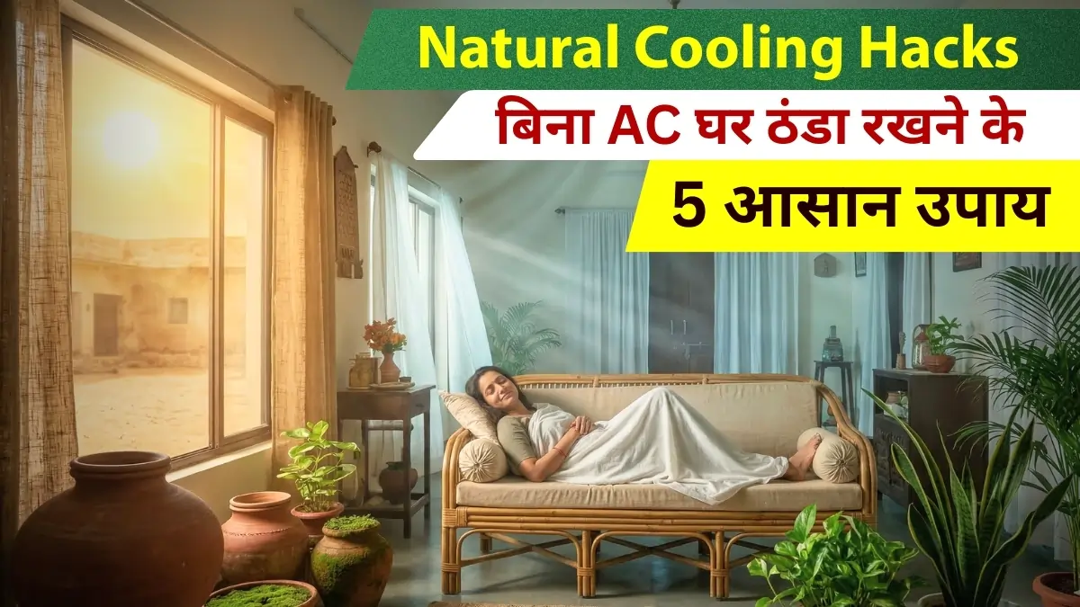 Natural Cooling Hacks