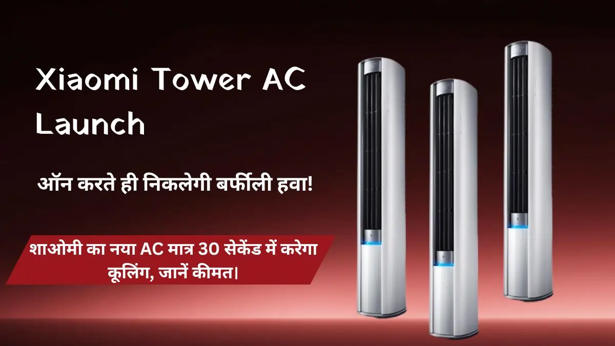 Xiaomi Tower AC Launch